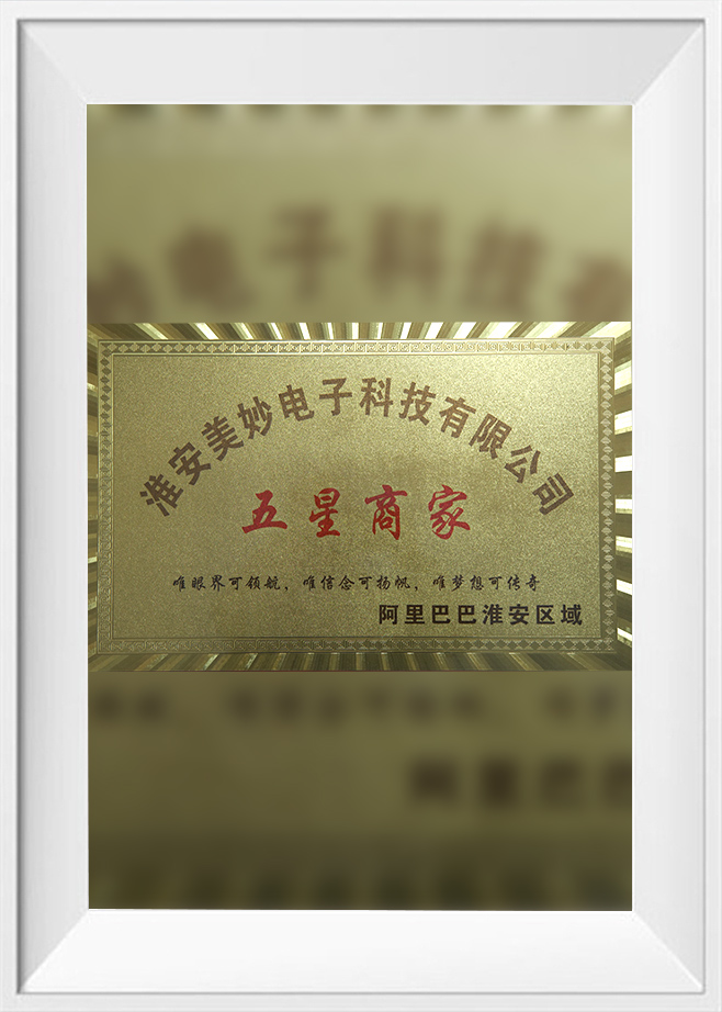 Huaian Mimir Electric Appliance Co., Ltd.